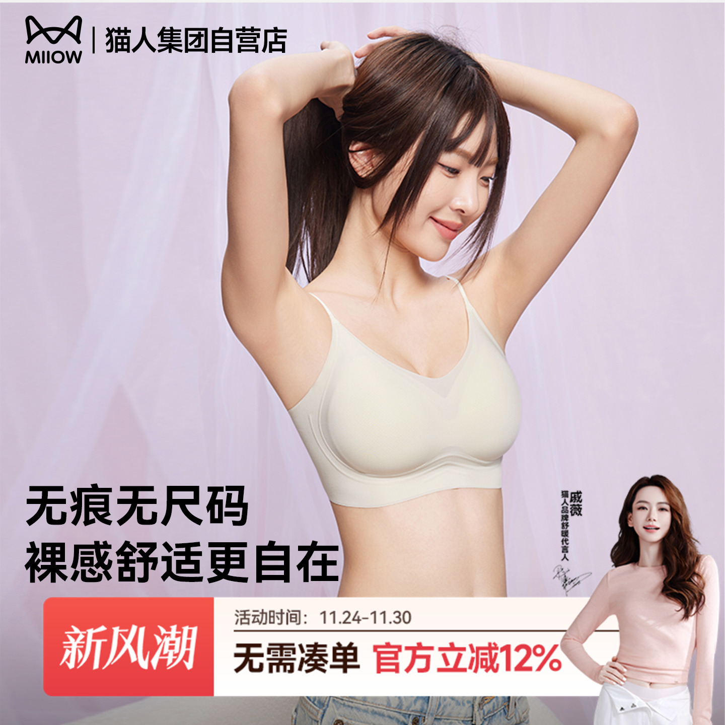 猫人无尺码内衣女士文胸大胸显小无痕背心运动新款聚拢粉底液胸罩