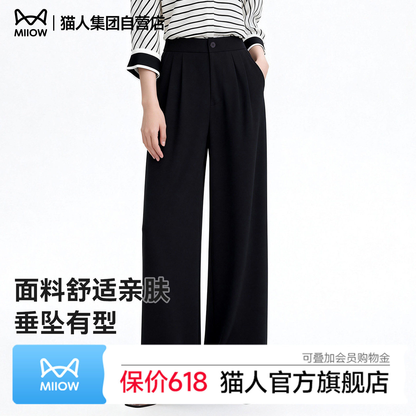 猫人西装裤阔腿裤女士休闲裤春季高腰垂感直筒显瘦休闲宽松裤子Z