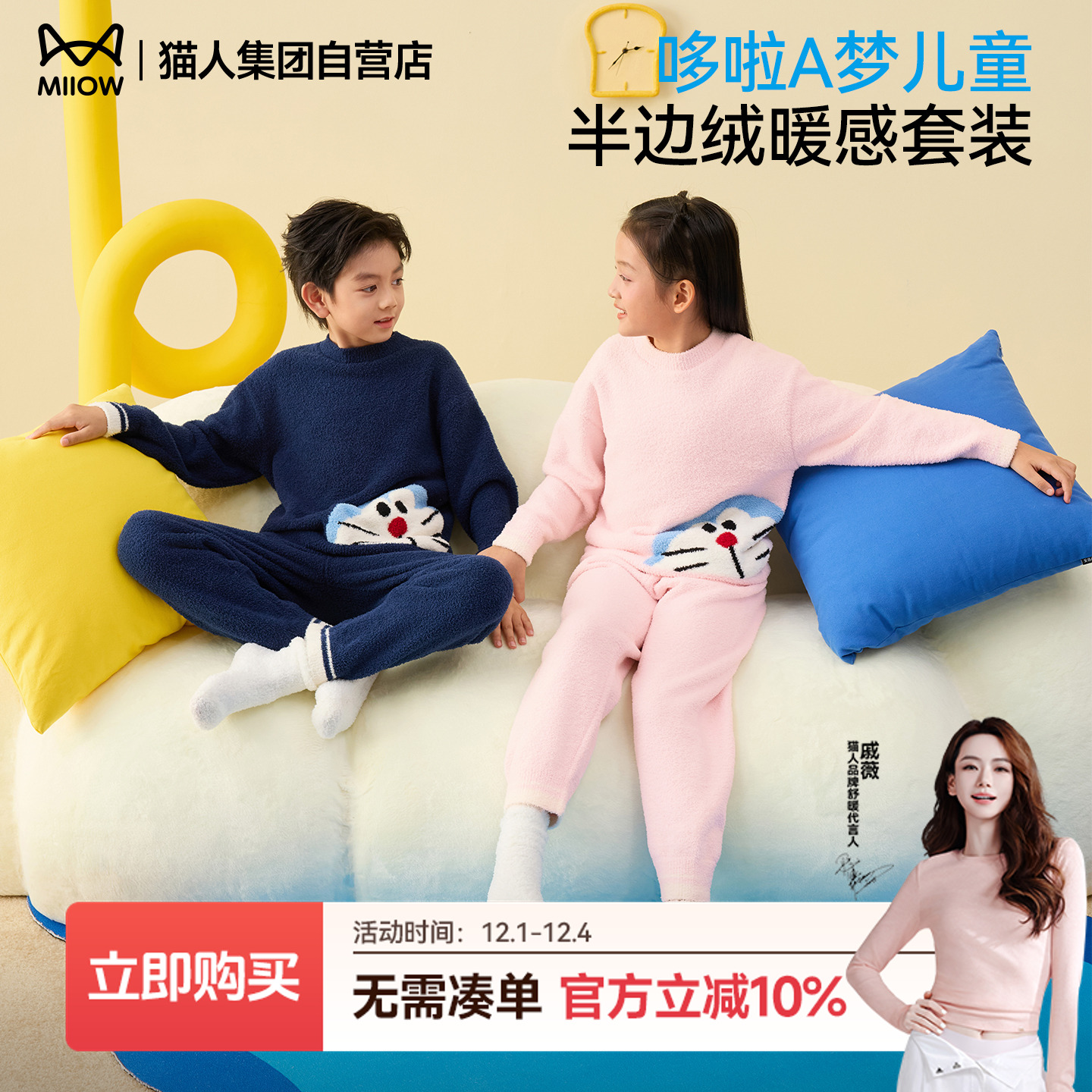 【戚薇推荐】猫人哆啦A梦家居服