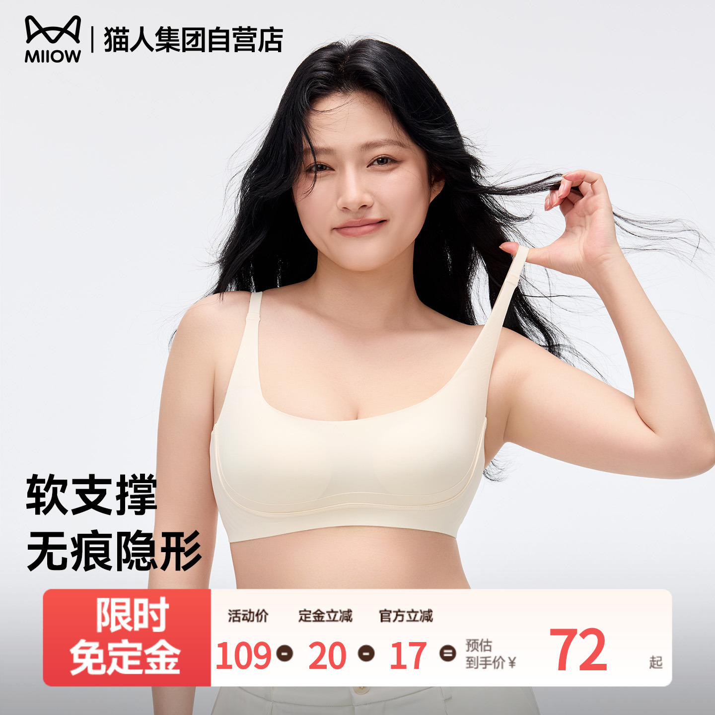 新款无痕舒适聚拢一片式文胸罩