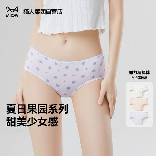 高颜值印花内裤女生夏薄低腰舒适
