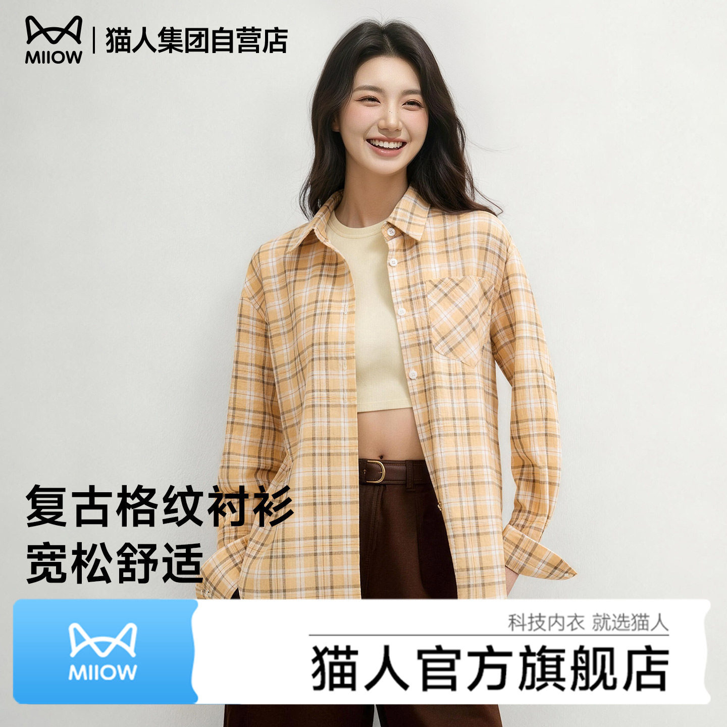 猫人港风ins格纹衬衫女士宽松设计感开衫休闲宽松夏季长袖上衣服Z