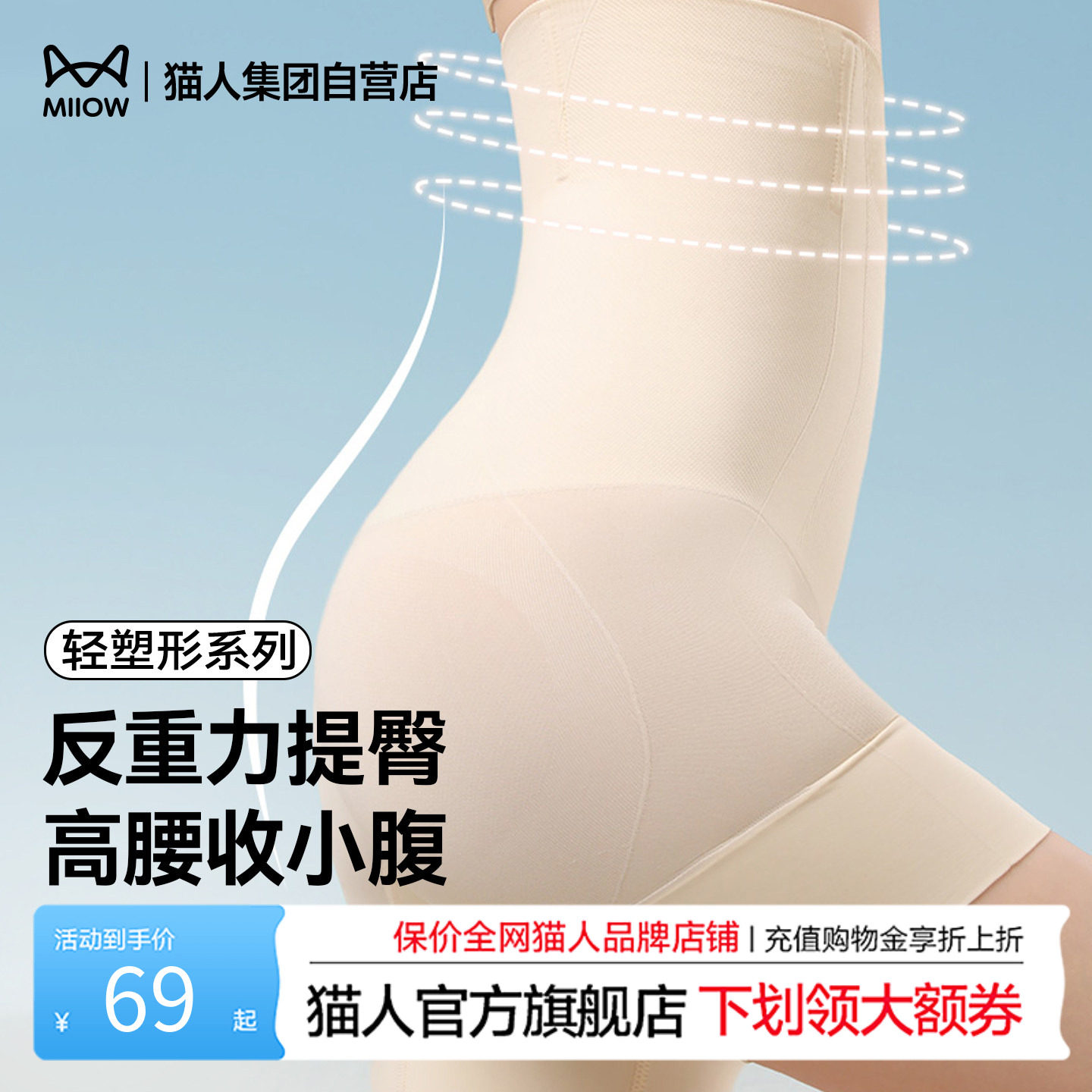 猫人蚕丝收腹裤强力收小肚子塑身提臀裤婚纱新款无痕产后塑形内裤