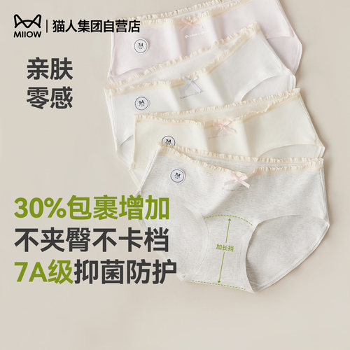 7A抗菌纯棉加长底裆低腰花边内裤