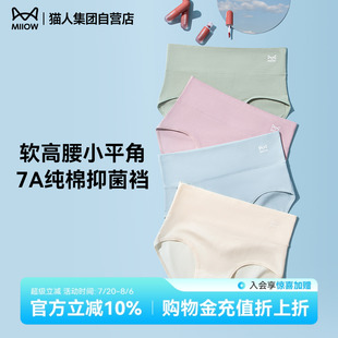 猫人内裤 头 女士纯棉抑菌裆全棉透气大码 胖mm女生高腰收肚弹力短裤