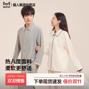 长袖 猫人睡衣秋冬款 情侣柔软保暖男士 套装 家居服 2025女士翻领开衫