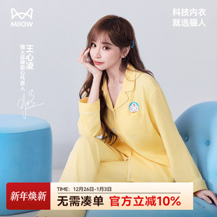 睡衣 25新款 王心凌同款 猫人亲亲棉哆啦a梦联名笑脸家居服秋冬季