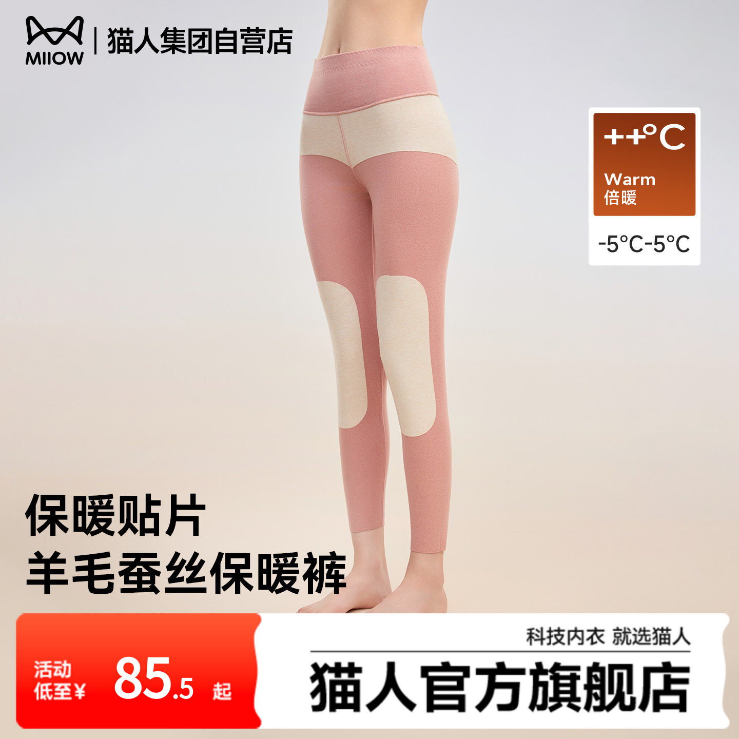 猫人羊毛蚕丝保暖裤2025年新款秋裤女士秋冬季高腰打底裤加厚抗菌