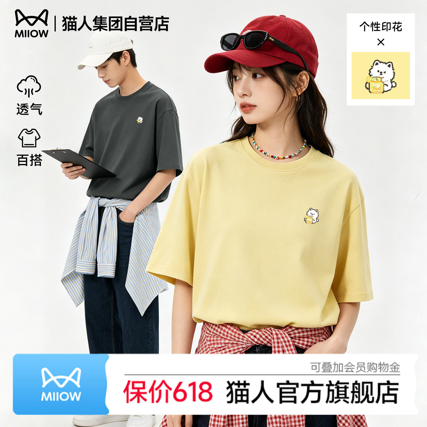 猫人小狗柠檬饮料纯棉短袖t恤男女同款百搭宽松小领口休闲打底衫J