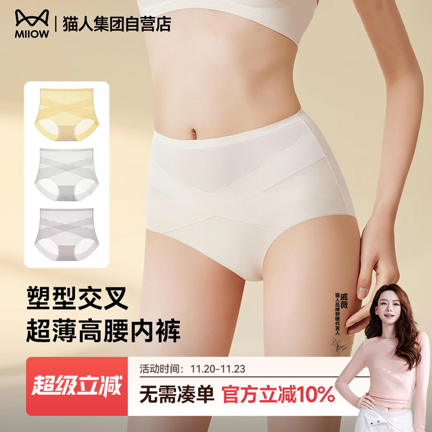 猫人内裤女收腹提臀夏薄透气塑形桑蚕丝抗菌底裆高腰大码养肤短裤