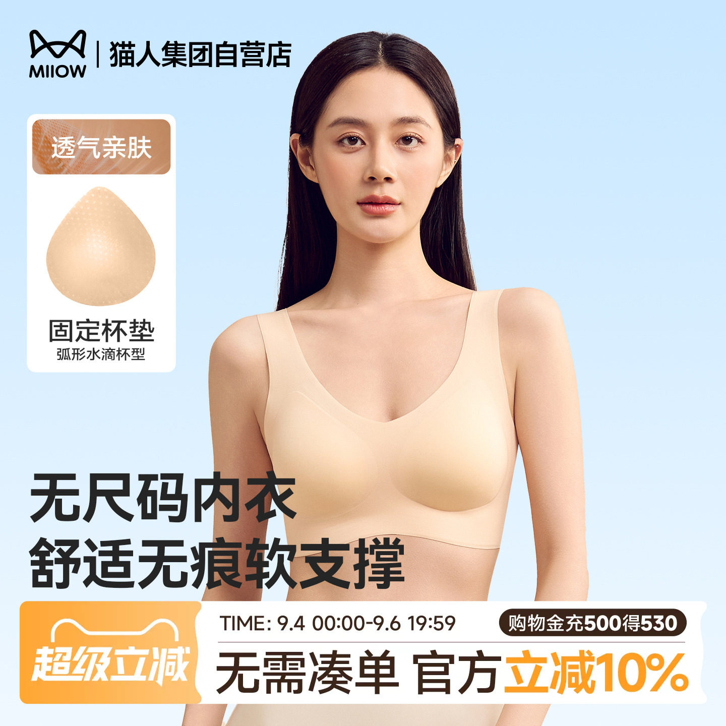 猫人无尺码内衣女粉底液26年新款聚拢无痕背心运动大胸舒适文胸罩