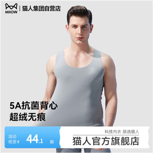 猫人2026新款男士背心夏季打底衫运动健身跑步吸汗高弹打底上衣