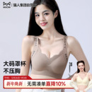 猫人内衣女士无痕大胸显小收副乳防下垂上托聚拢大码 文胸罩 背心式