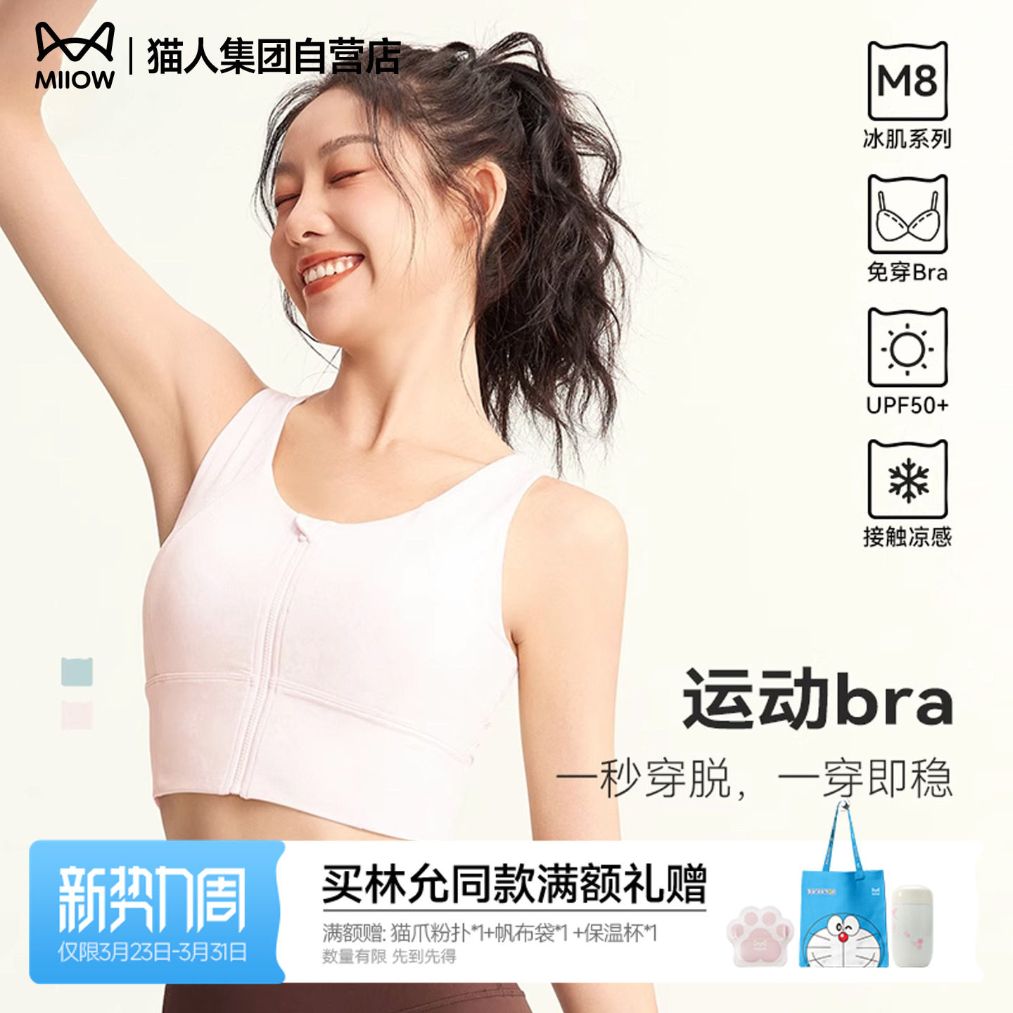 猫人新款前拉链高强度运动内衣女防震跑步聚拢健身防下垂背心文胸