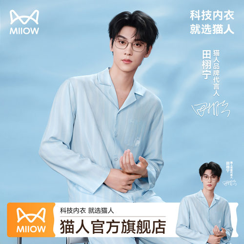 猫人水光丝小猫爪家居服夏季