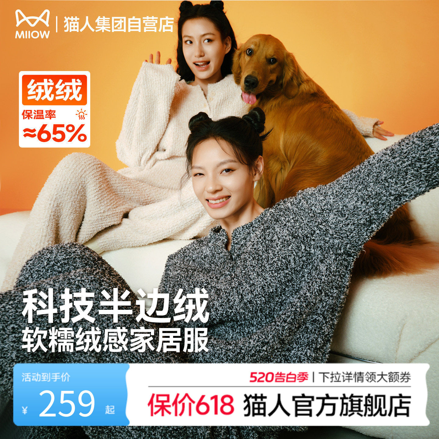 猫人暖绒绒睡衣男女秋冬2026新款情侣半边绒家居服