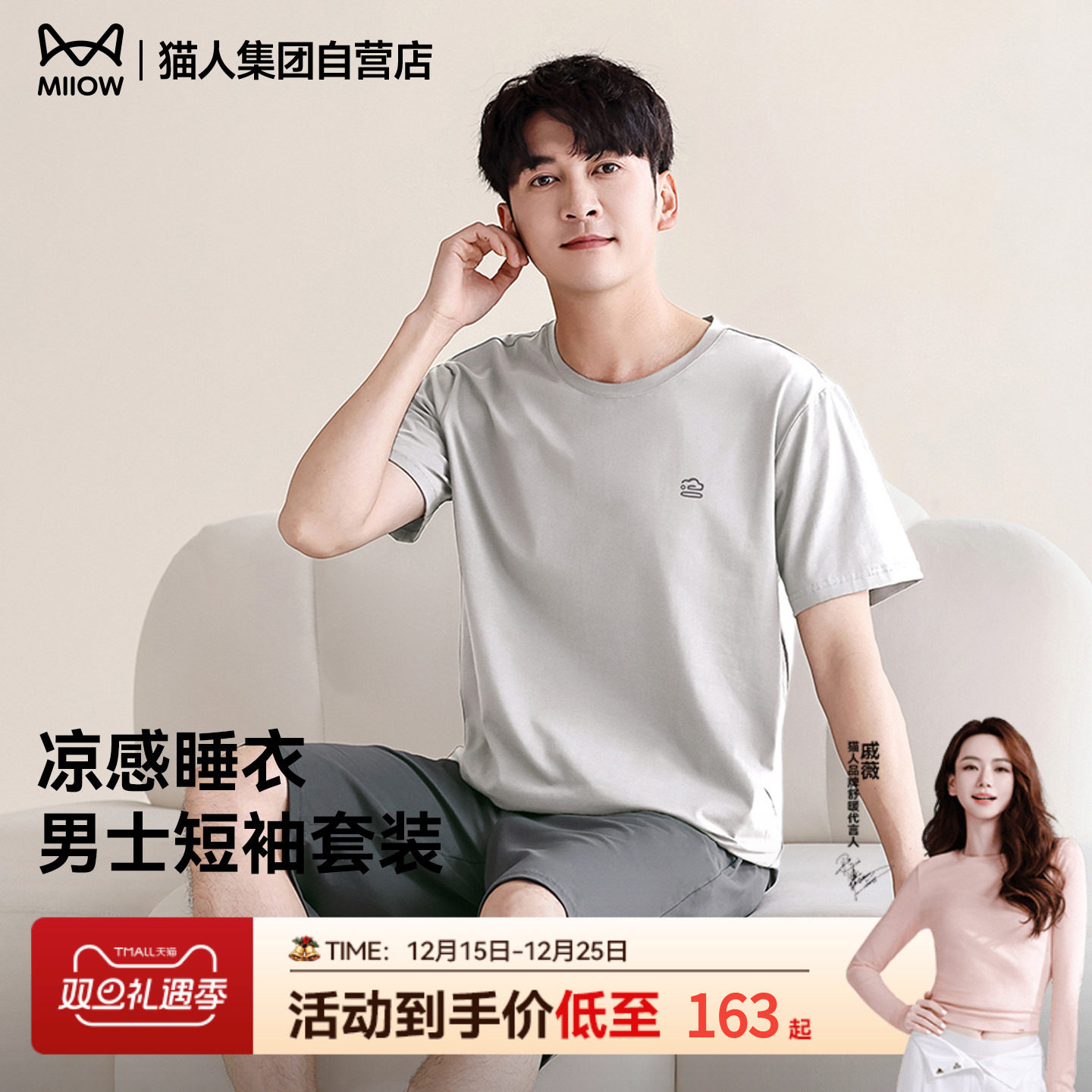 猫人2025年新款男士睡衣夏季短袖短裤套装薄款宽松凉感男款家居服