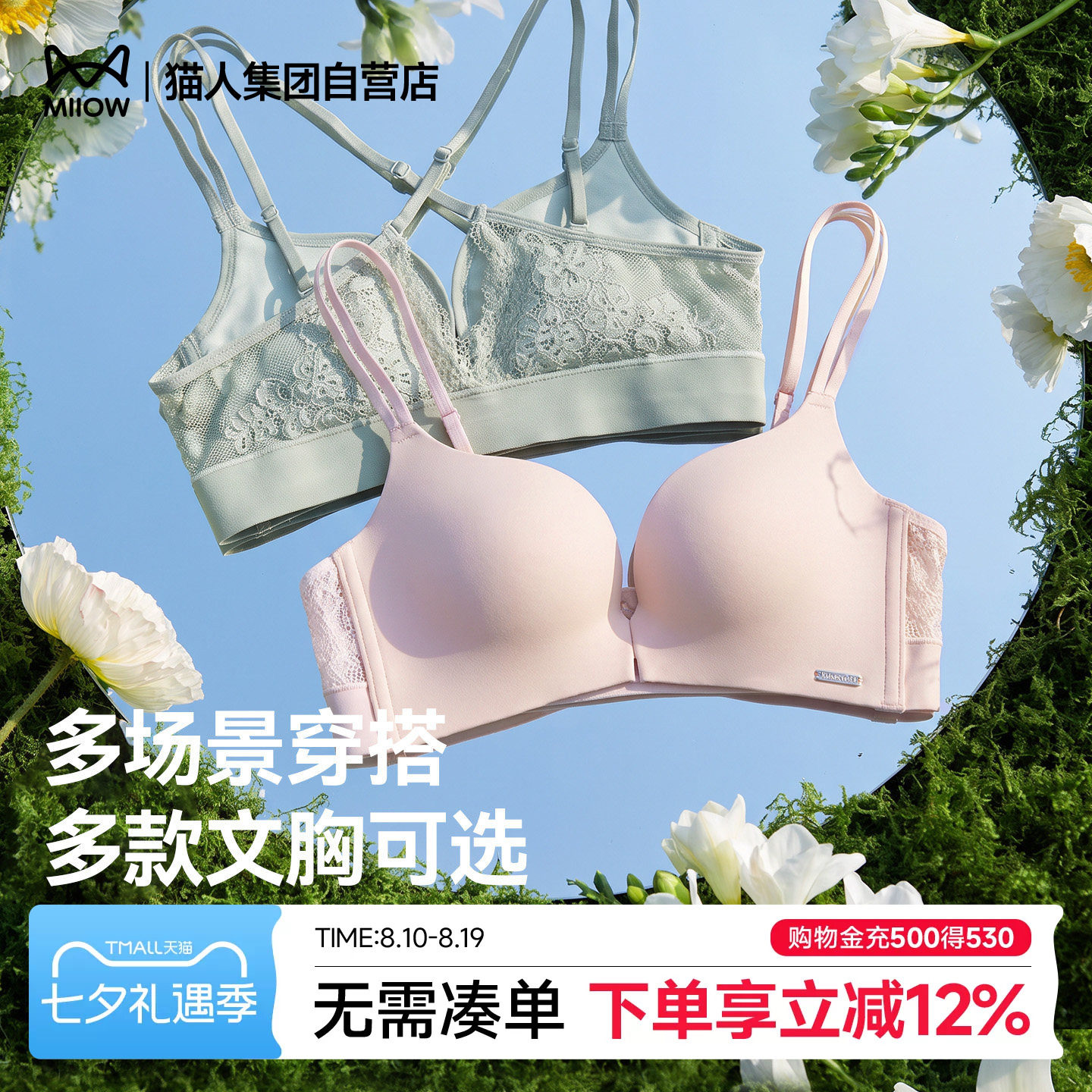 猫人无痕聚拢宽肩内衣多款可选 22.5元 - 86线报
