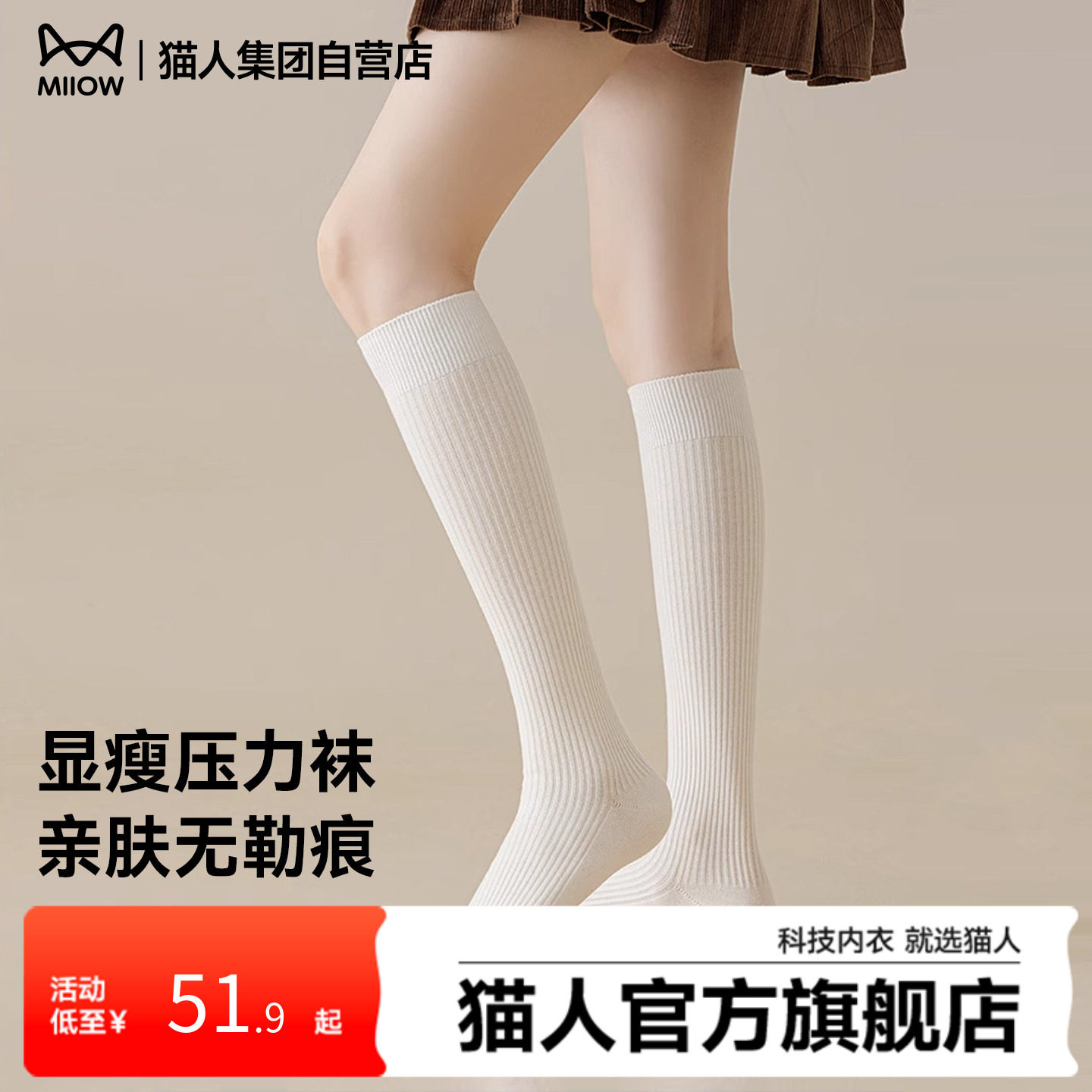 猫人2025秋冬新品女士袜子长筒过膝黑白学生袜羊毛袜JK裙穿搭袜子,女士内衣/男士内衣/家居服,长筒袜,淘宝优惠券,粉丝福利购,淘宝优惠卷