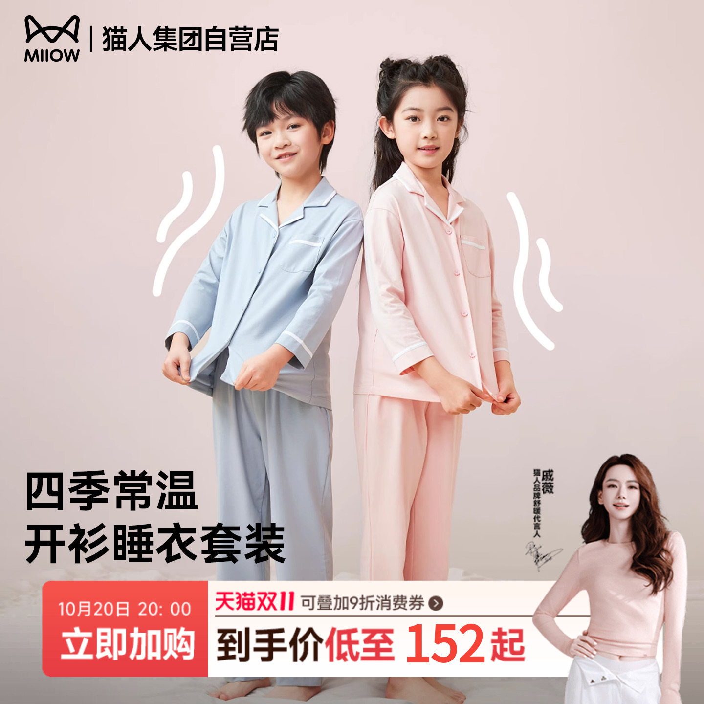 猫人儿童秋冬纯棉开衫睡衣家居服