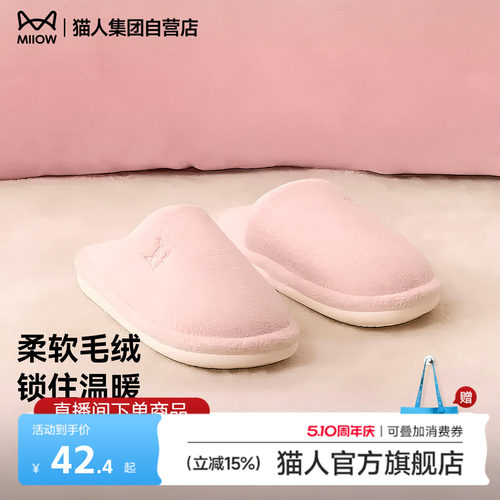 杨梅绒拖鞋静音防滑防臭