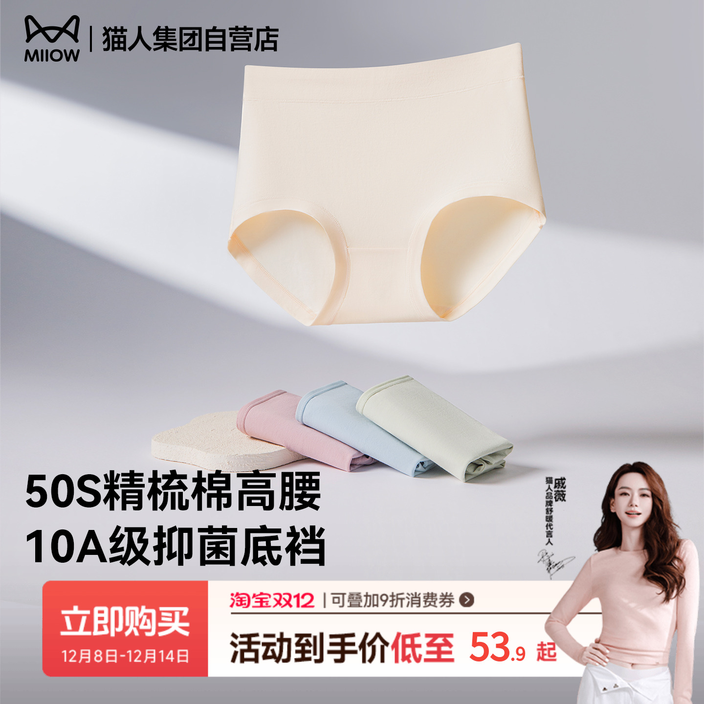 猫人微收腹亲肤全棉10A抑菌底档