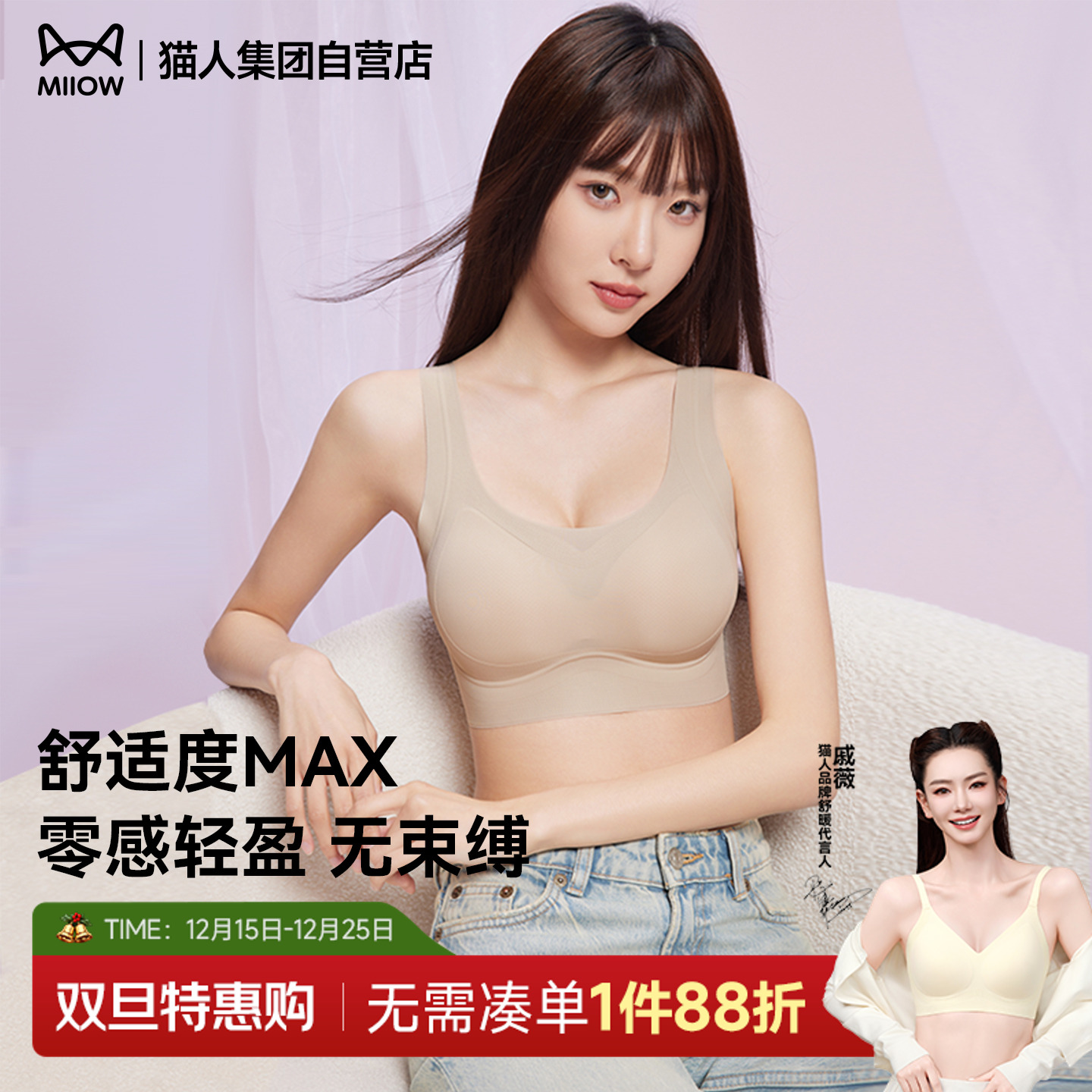 果冻条软支撑无尺码通用提拉聚拢