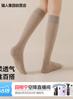 猫人小腿袜女士2026新款JK配小皮鞋春夏灰色显瘦中筒袜长筒袜