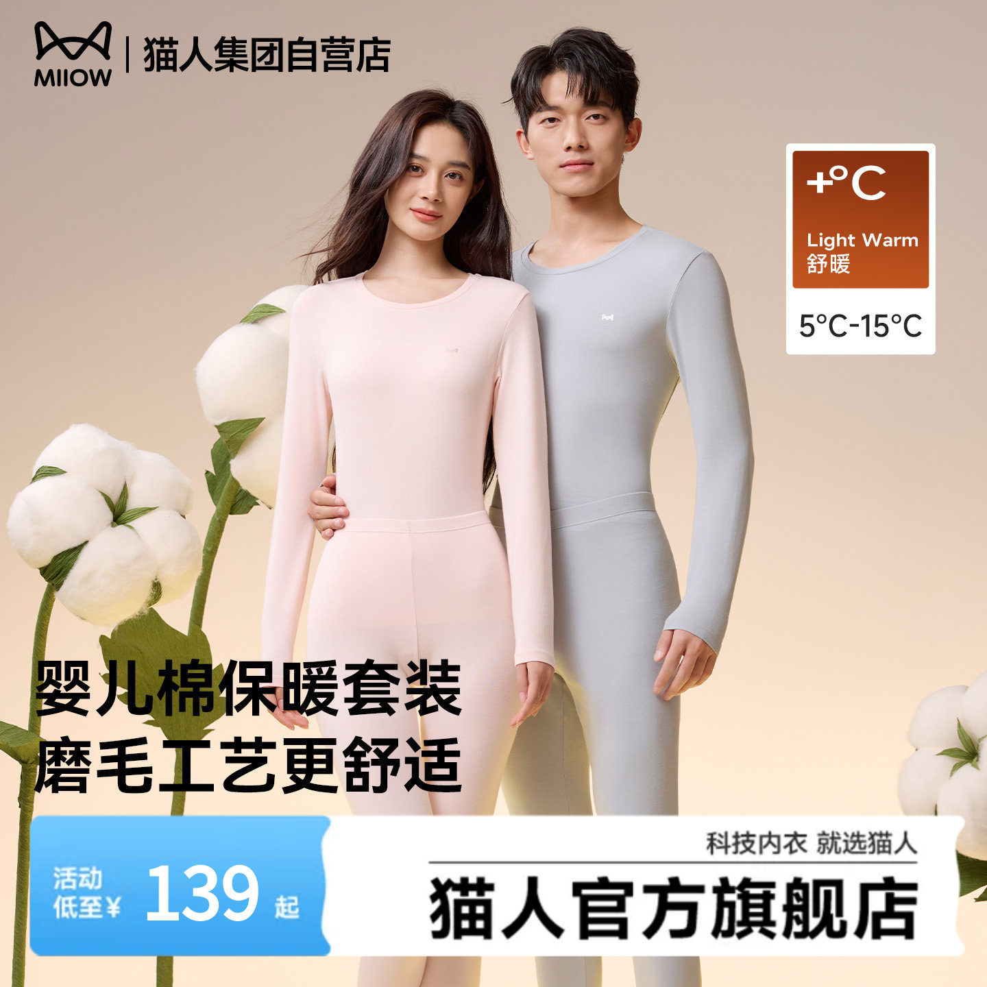 猫人保暖内衣套装婴儿棉秋冬季2026年新款秋衣秋裤女纯色圆领打底