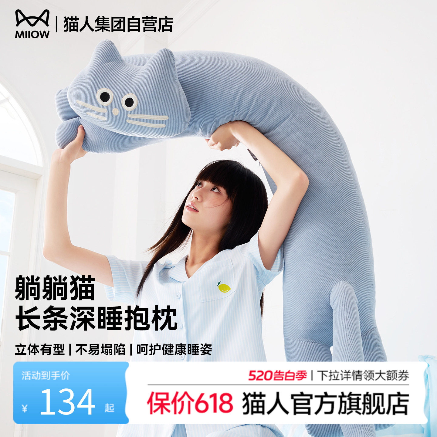 【明星同款】猫人躺躺蓝猫长条异形抱枕夹腿睡觉睡眠靠枕礼物女