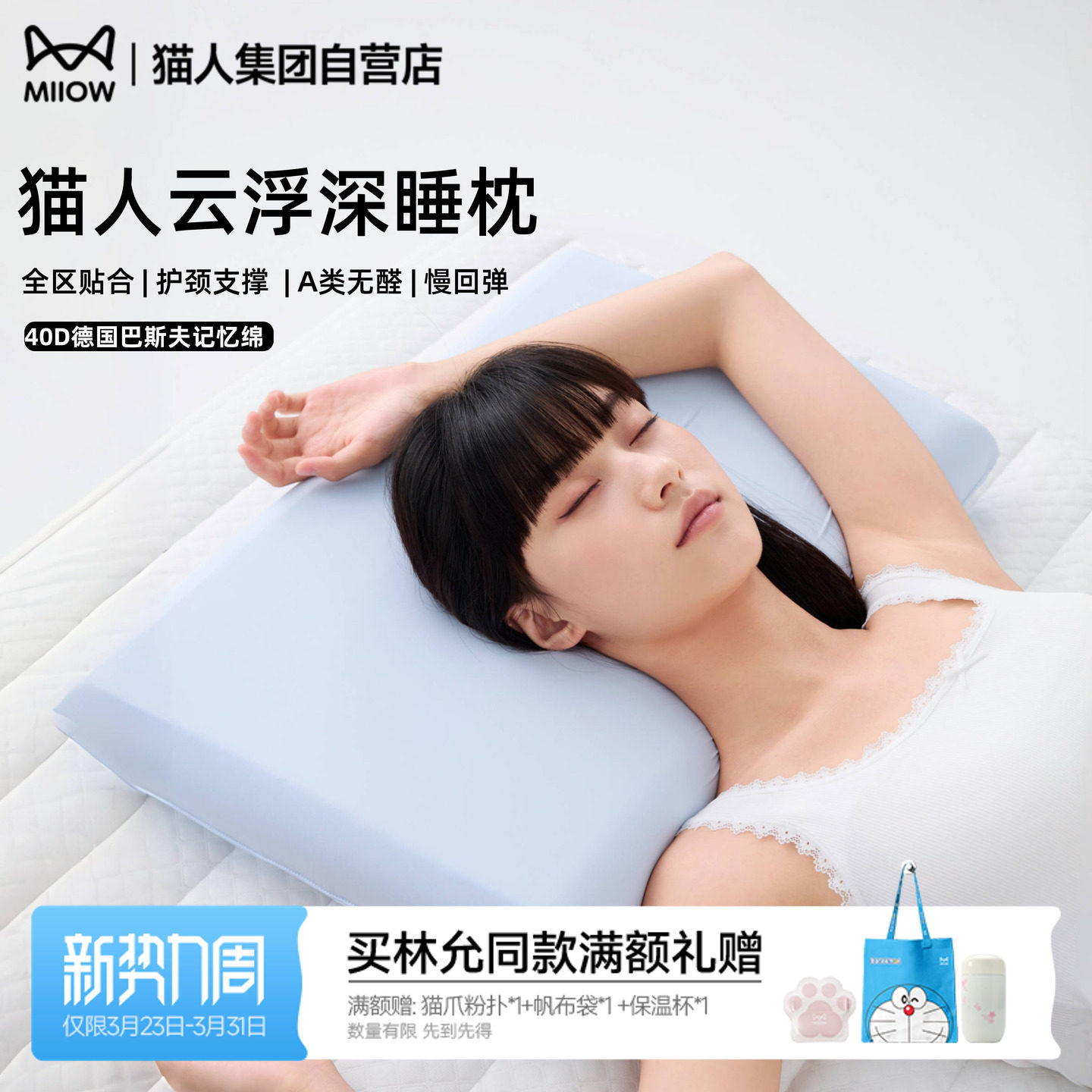猫人云浮深睡枕26年成人护颈椎助睡眠枕芯学生宿舍单人记忆棉枕头