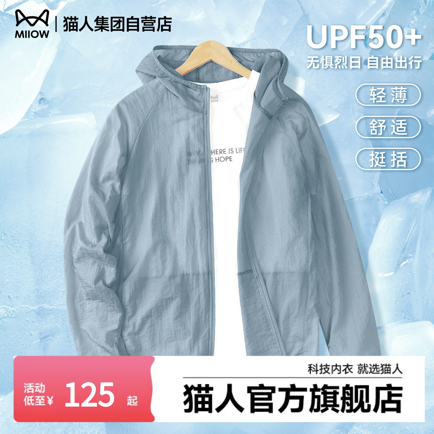 猫人防晒衣男款2026新款夏季户外骑行透气速干防晒服男士薄外套J