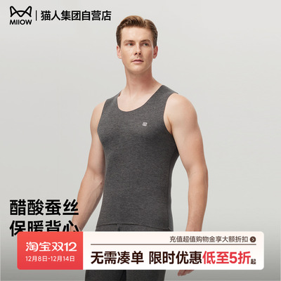 猫人男士保暖背心加绒加厚冬季防寒马甲内穿打底保暖上衣背心