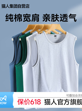 猫人官方男士纯棉坎肩2026年春夏运动打底白色汗衫可外穿背心男Y