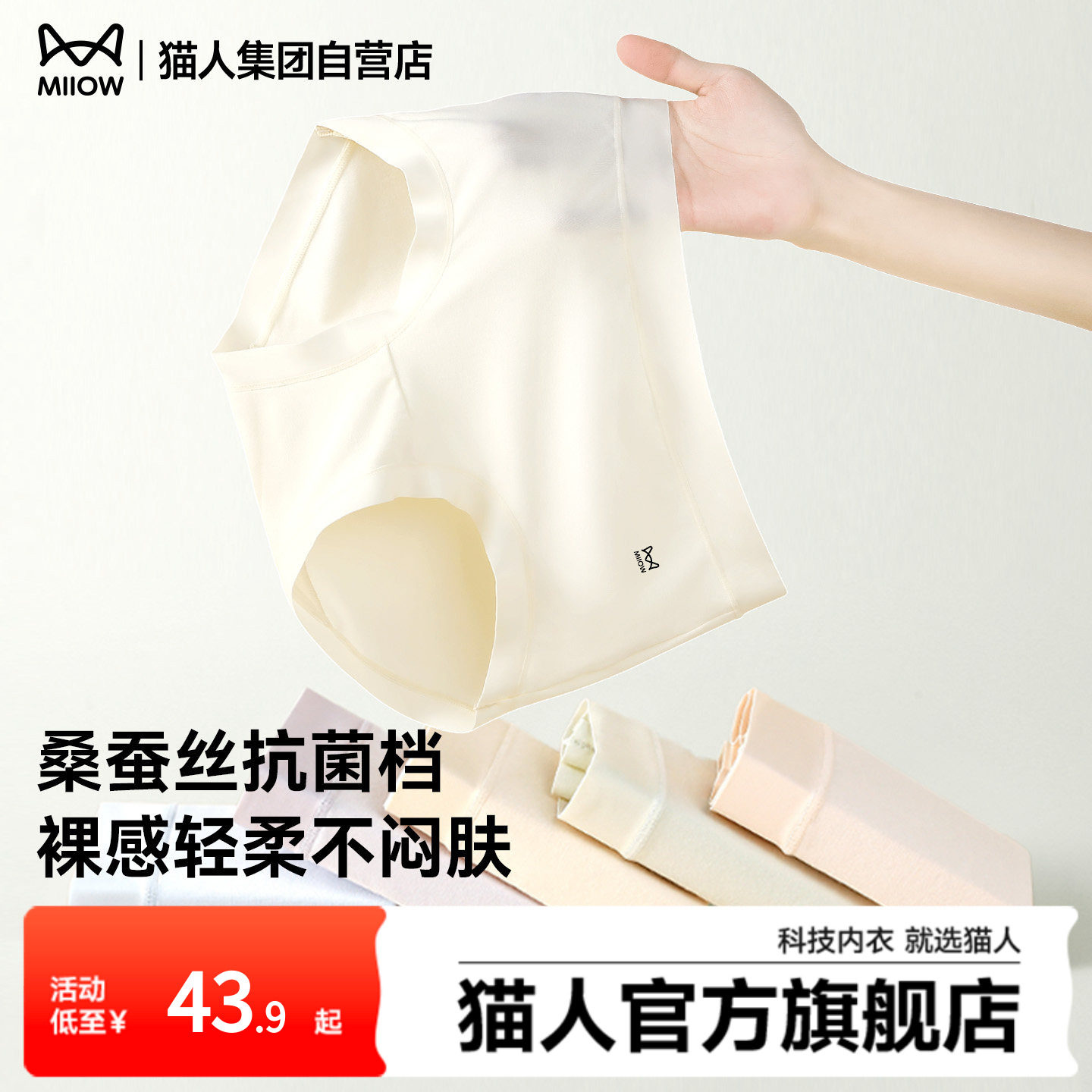 【云朵棉戚薇推荐】猫人内裤女桑蚕丝抗菌底裆无痕透气中腰三角裤,女士内衣/男士内衣/家居服,女三角裤,淘宝优惠券,粉丝福利购,淘宝优惠卷