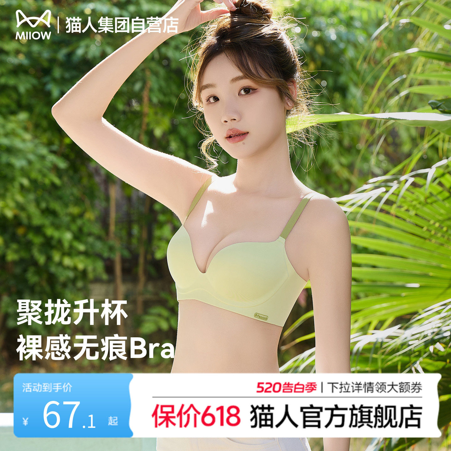 猫人内衣女聚拢小胸显大文胸无痕无钢圈提拉收副乳承托防下垂胸罩