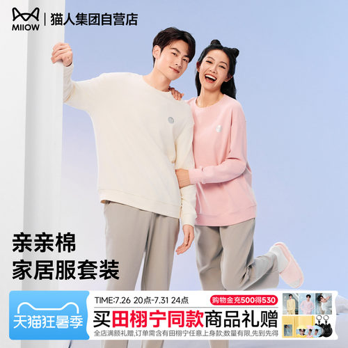 猫人亲亲棉睡衣男女秋春季纯棉长