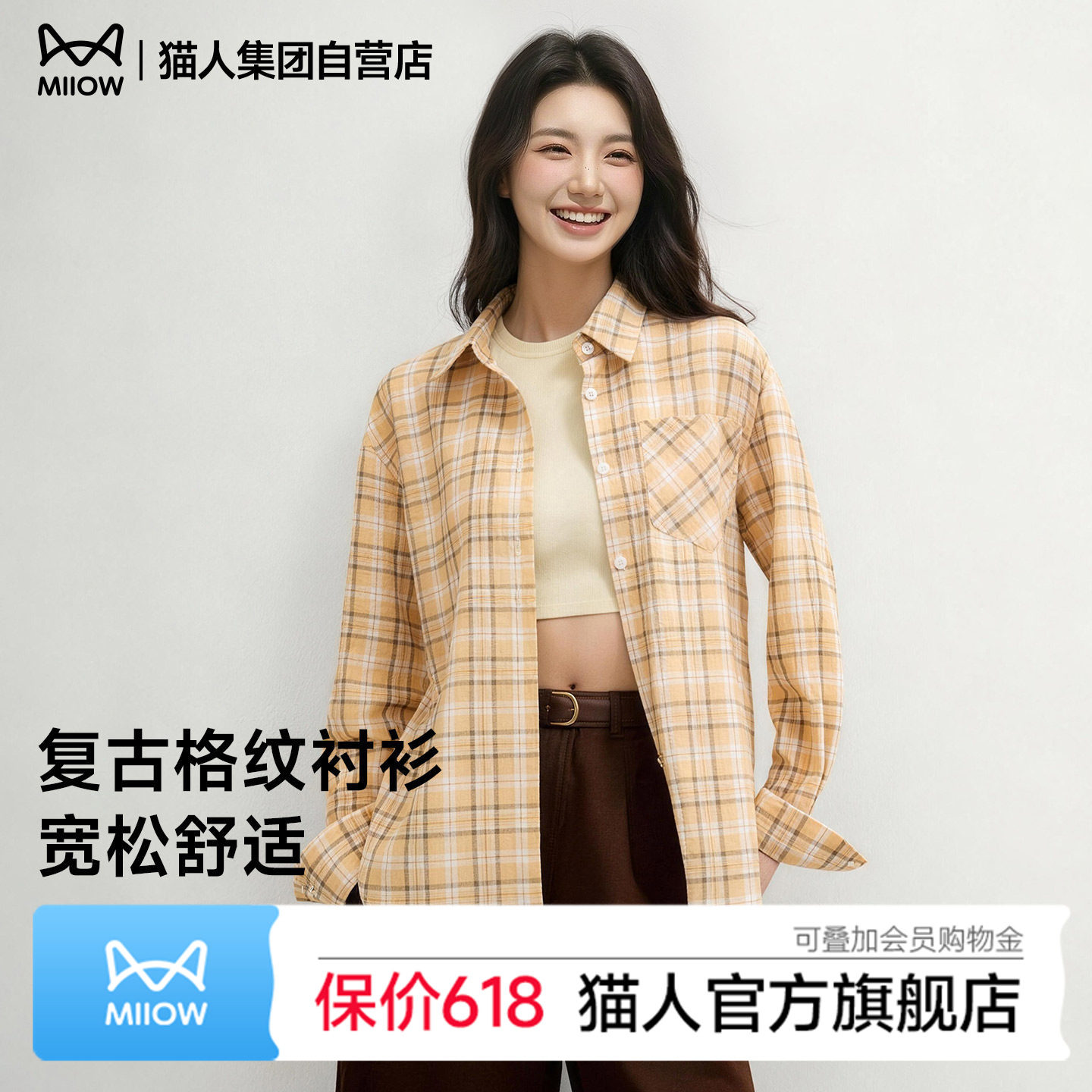 猫人港风ins格纹衬衫女士宽松设计感开衫休闲宽松夏季长袖上衣服Z