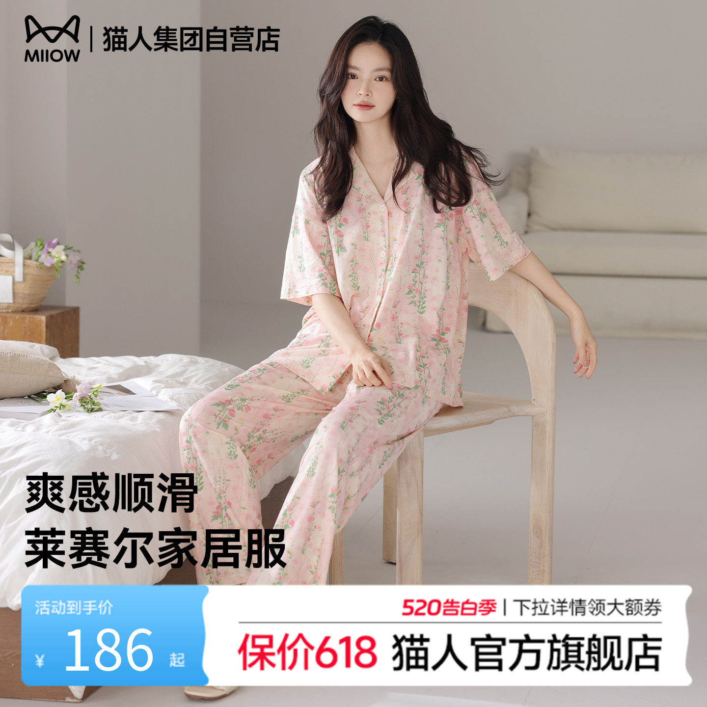猫人睡衣女款2026新款夏季莱赛尔女士短袖长裤素雅舒适家居服套装