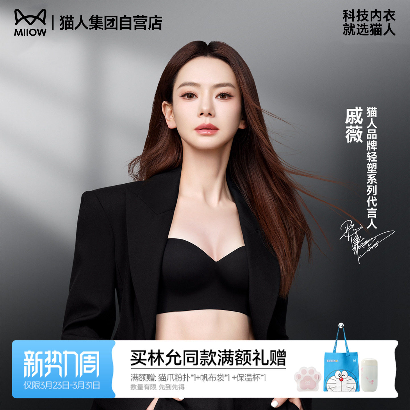 【戚薇同款】猫人嘭嘭高光杯无肩带内衣女小胸聚拢防滑隐形抹裹胸