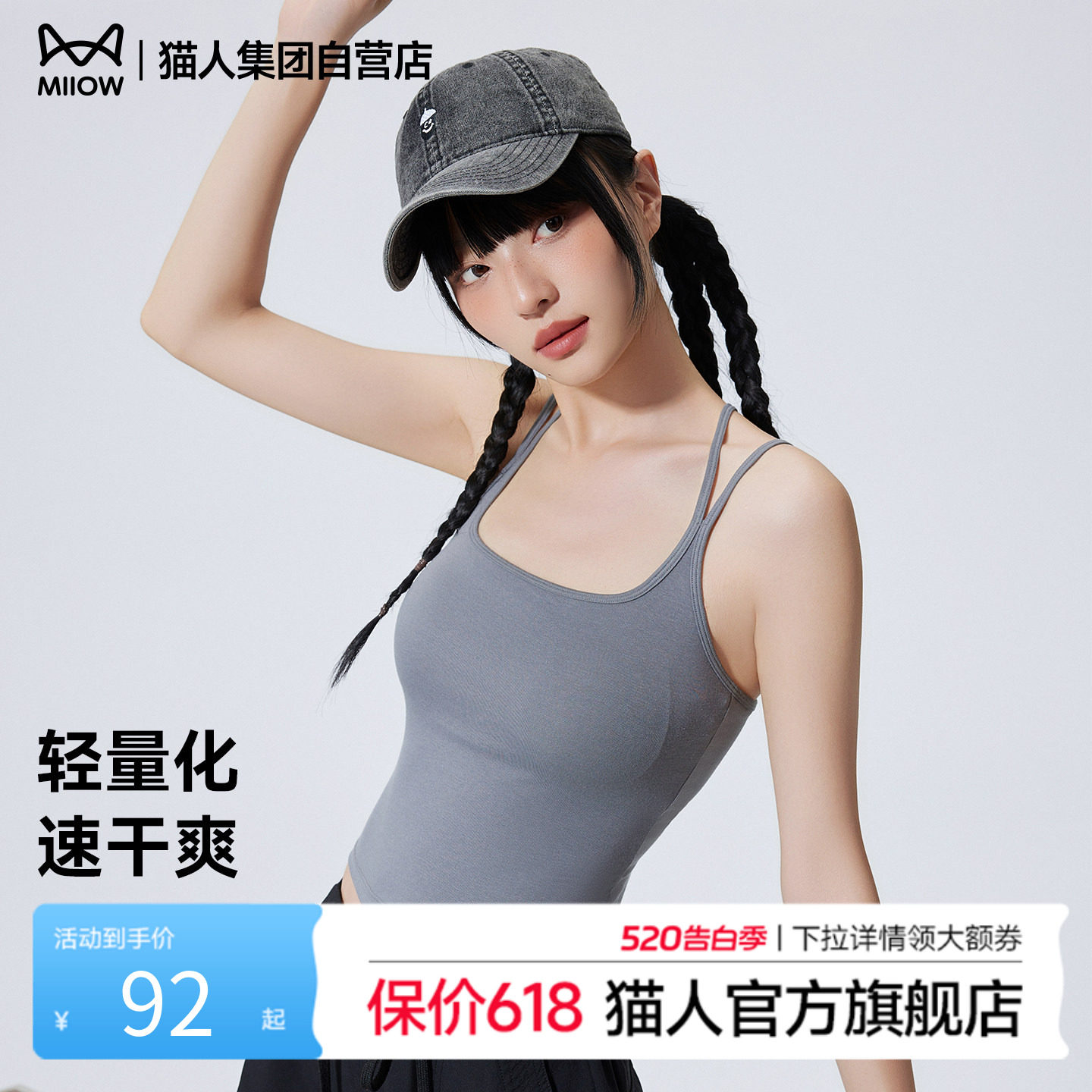 猫人2026新款带胸垫美背吊带背心女内搭一体式内衣打底上衣可外穿