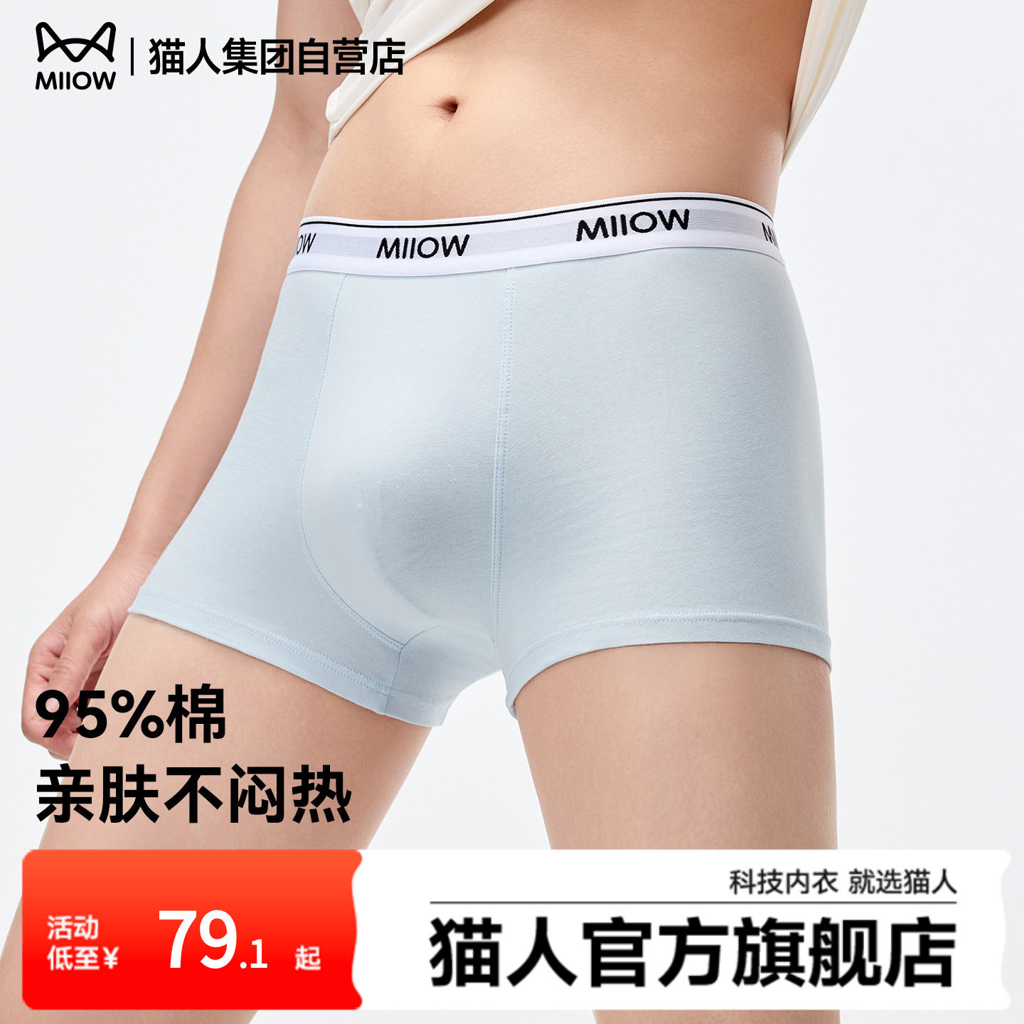 猫人男士内裤男生纯棉抗菌四角裤衩2026新款透气大码平角短裤头男,女士内衣/男士内衣/家居服,男平角内裤,淘宝优惠券,粉丝福利购,淘宝优惠卷