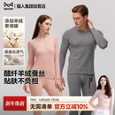 猫人羊绒蚕丝保暖内衣情侣套装加绒加厚无痕男女打底秋衣秋裤秋