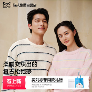 猫人暖绒绒家居服半边绒男女2026新款秋冬季睡衣套装可外穿加厚