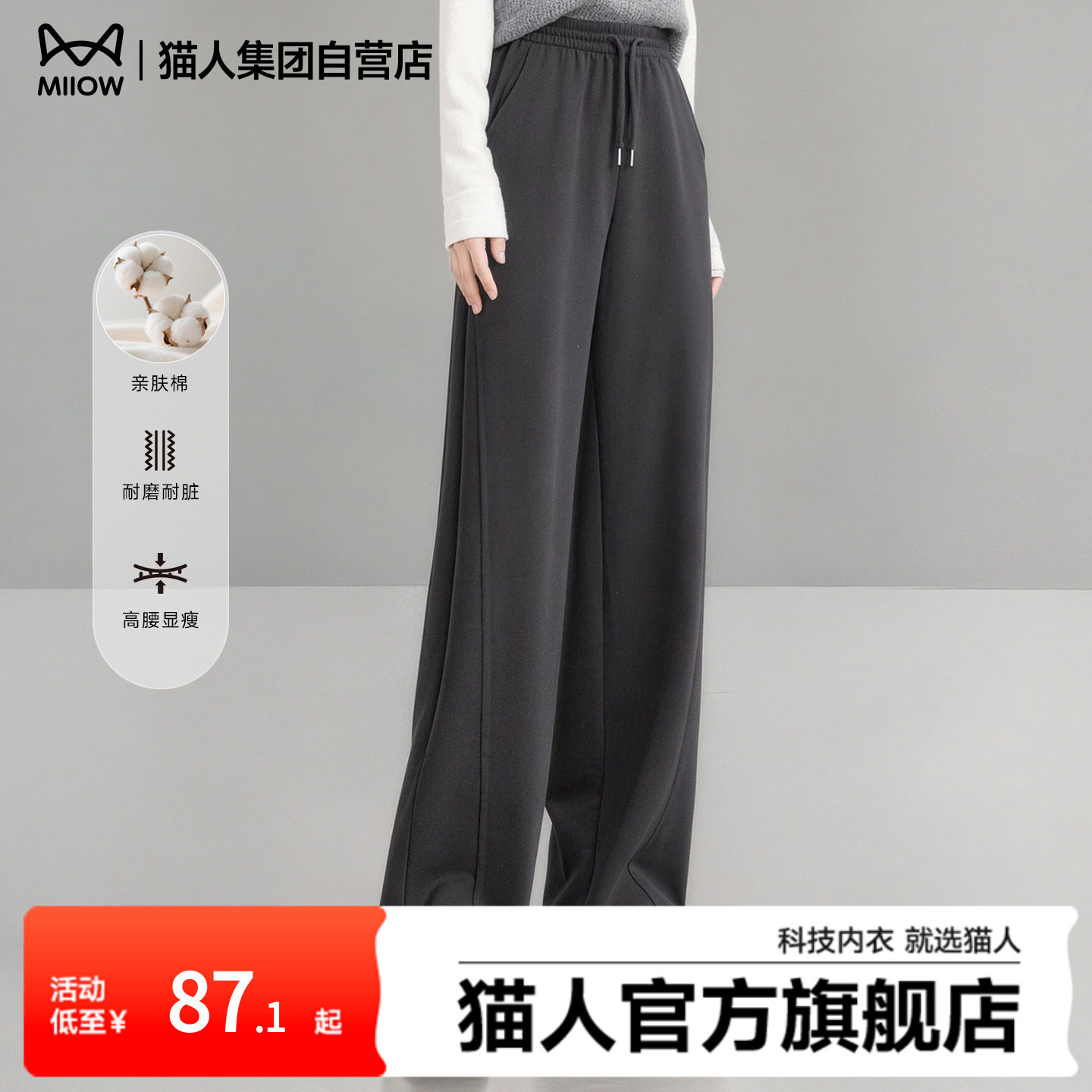 猫人香蕉运动裤女春季2025新款宽松遮胯卫裤镰刀裤梧桐阔腿裤子Z