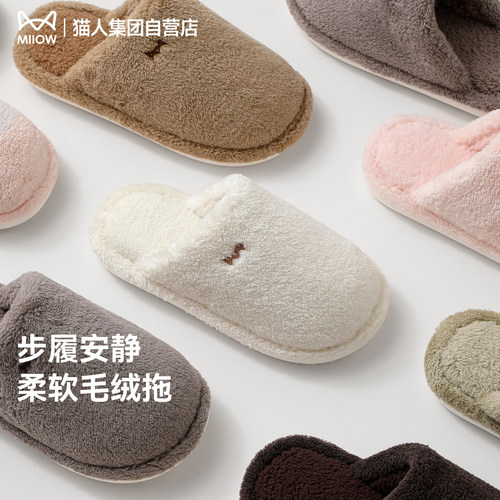 猫人艾草抗菌棉拖鞋情侣