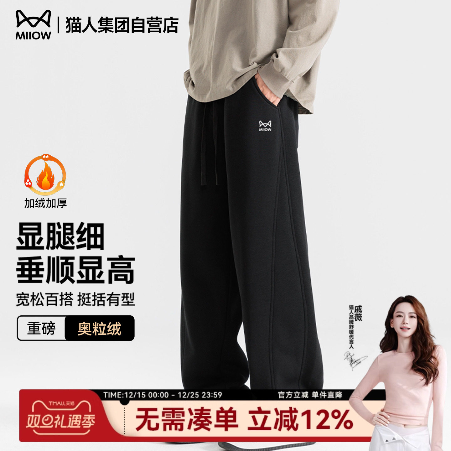 猫人男士裤子2025新款冬加绒百搭