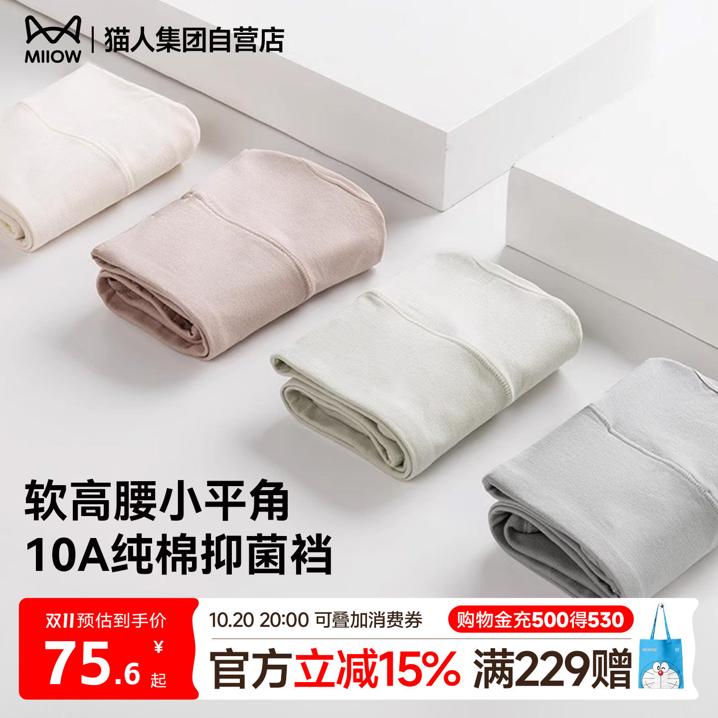 猫人内裤女士纯棉抑菌裆全棉透气大码胖mm女生高腰收腹弹力短裤头