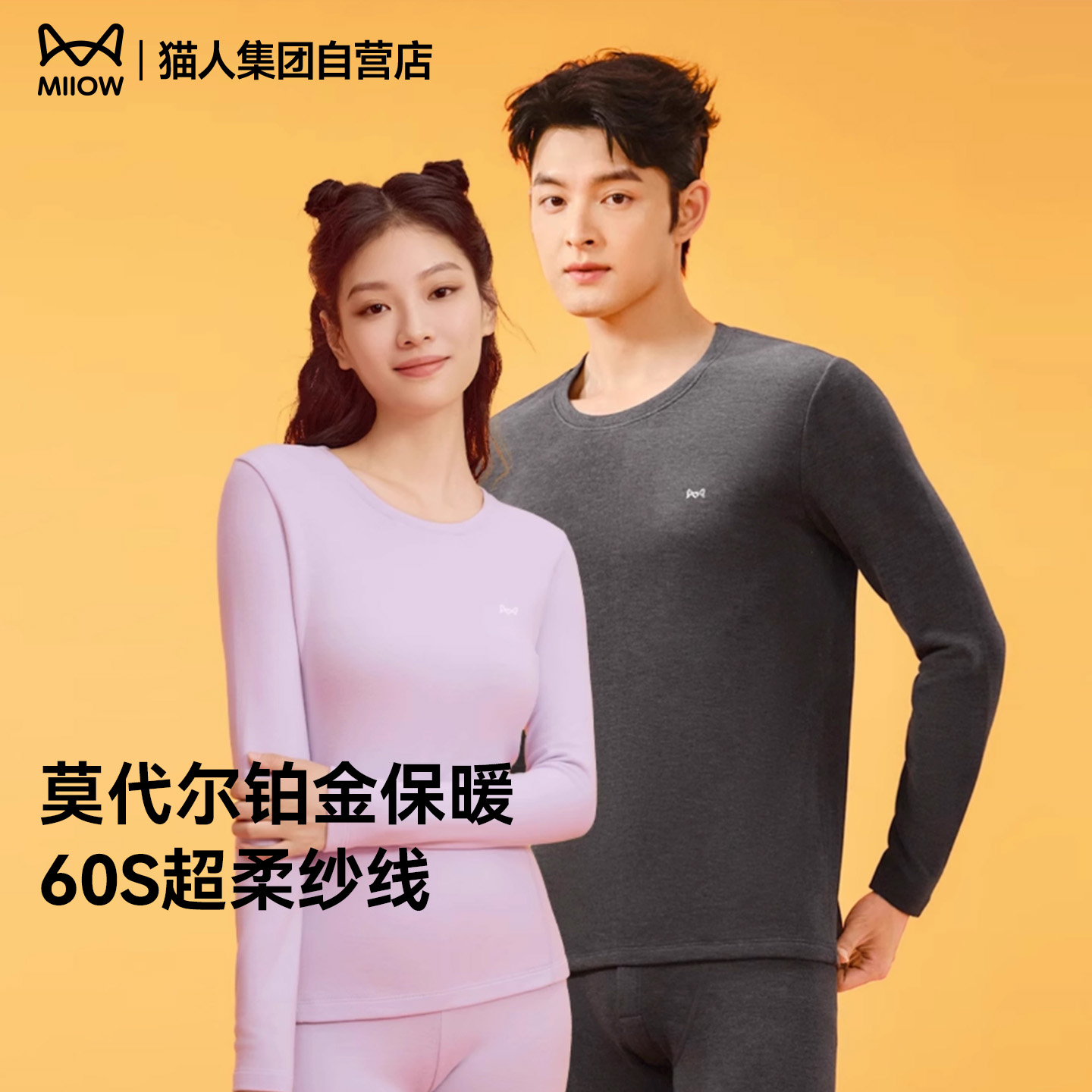 猫人羊毛保暖衣内衣女士加绒加厚