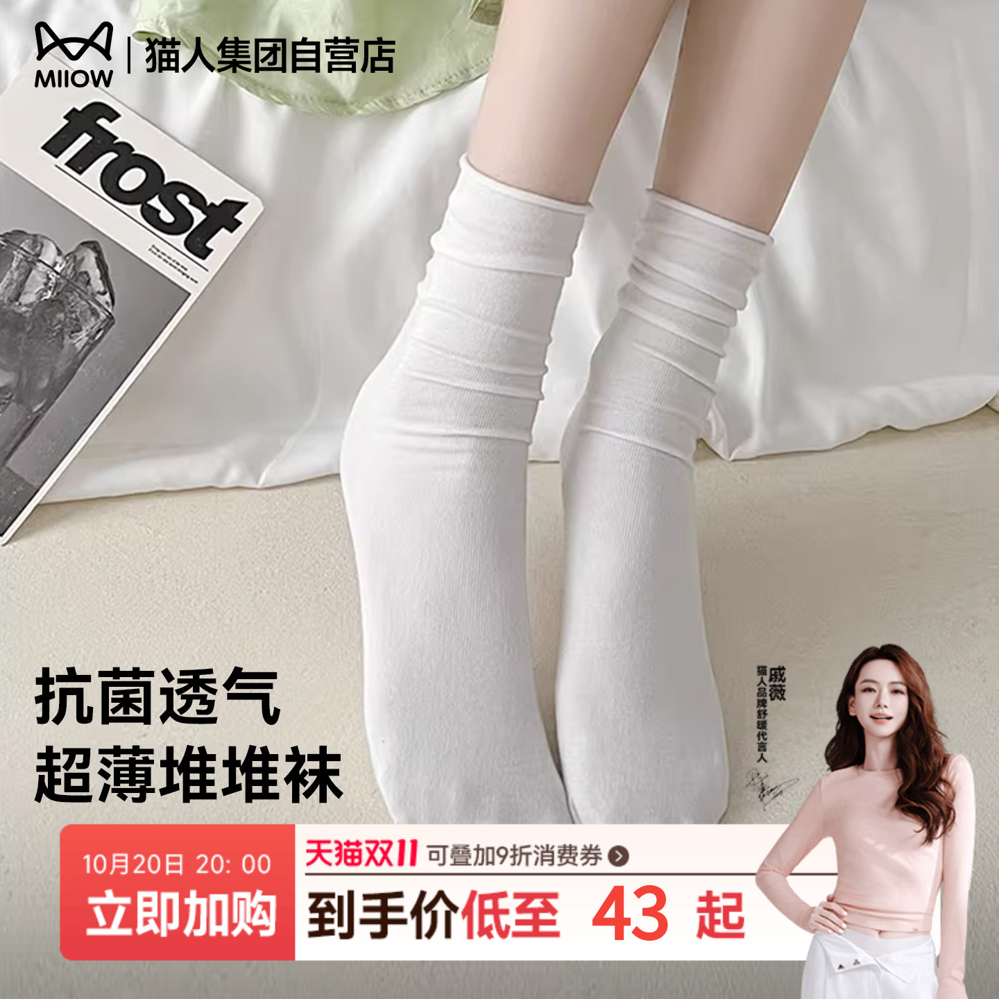 猫人2025新款袜子女中筒袜秋秋薄款长袜ins日系可爱运动袜堆堆袜
